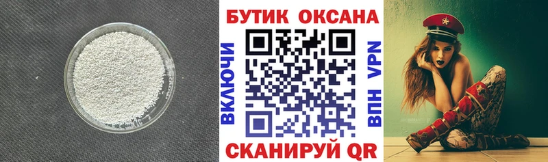 БУТИРАТ GHB  цены наркотик  Южно-Сахалинск 