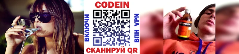 наркота  Южно-Сахалинск  Codein Purple Drank 