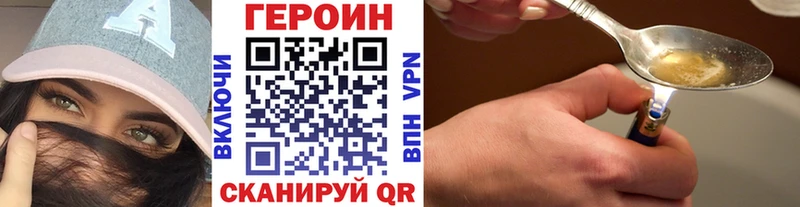 наркота  blacksprut ССЫЛКА  Героин Heroin  Южно-Сахалинск 