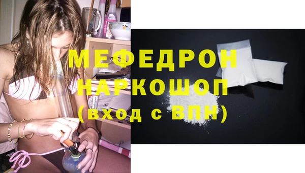 мефедрон мука Бронницы