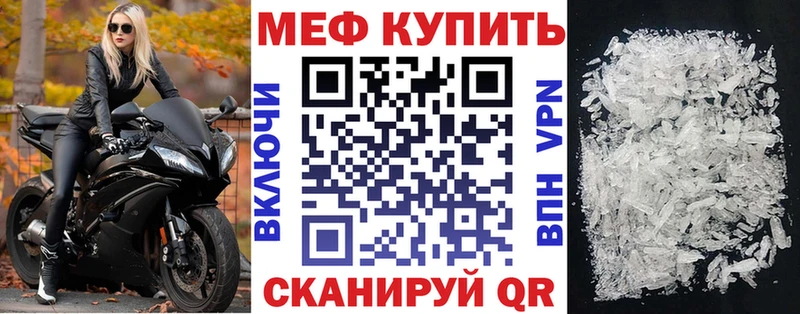 МЯУ-МЯУ кристаллы  Южно-Сахалинск 