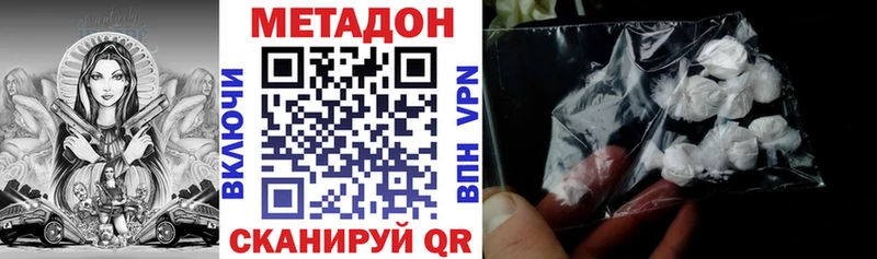 Метадон VHQ  цены   Южно-Сахалинск 